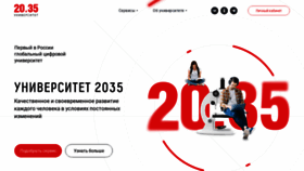 What 2035.university website looked like in 2023 (1 year ago)