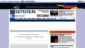 What 20khvylyn.com website looked like in 2023 (1 year ago)