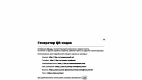 What 2qr.ru website looked like in 2023 (1 year ago)