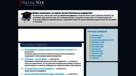 What 2balla.net website looked like in 2023 (1 year ago)