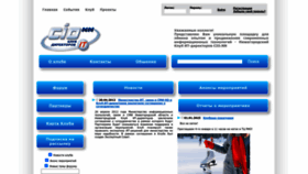 What 2cio.ru website looked like in 2023 (1 year ago)