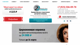 What 22clinic.ru website looked like in 2023 (2 years ago)