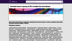 What 25kat.ru website looked like in 2023 (1 year ago)