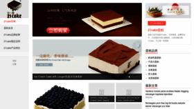 What 21cake.net website looked like in 2023 (1 year ago)