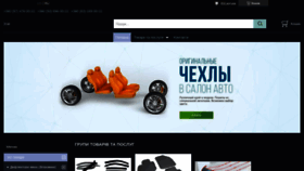 What 2car.com.ua website looked like in 2023 (This year)