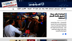 What 26sep.net website looked like in 2023 (2 years ago)