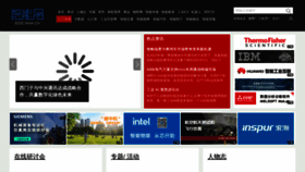 What 2025china.cn website looked like in 2023 (This year)