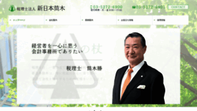 What 23ok.jp website looked like in 2023 (1 year ago)