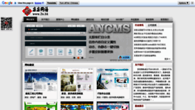 What 2n.hk website looked like in 2023 (This year)