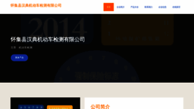 What 2hdian.com website looked like in 2023 (This year)