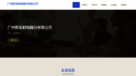 What 2020junsheng.com website looked like in 2023 (This year)