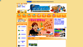 What 22048842.com.tw website looked like in 2023 (This year)