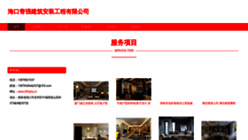 What 240q2q.cn website looks like in 2024 