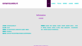 What 2333dh.cn website looks like in 2024 