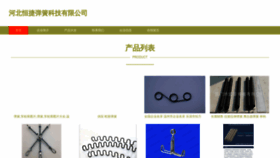 What 24hjc.cn website looks like in 2024 