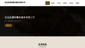 What 25lk4r.cn website looks like in 2024 