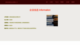 What 24fe43.cn website looks like in 2024 