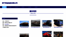 What 2p96i.cn website looks like in 2024 