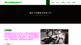 What 2v3k.cn website looks like in 2024 