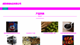 What 2u8rde6.cn website looks like in 2024 