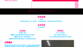 What 2u7s.cn website looks like in 2024 