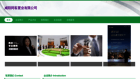 What 2tck4.cn website looks like in 2024 