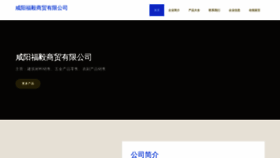 What 2ufy5.cn website looks like in 2024 