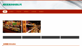 What 2x7o.cn website looks like in 2024 