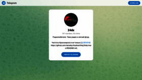 What 24dx.ru website looked like in 2024 (2 years ago)