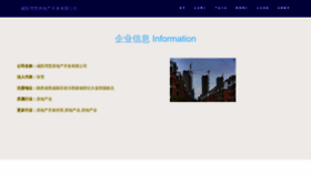 What 2wanhui.cn website looks like in 2024 