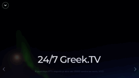What 247greek.tv website looks like in 2024 