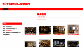 What 240q2q.cn website looks like in 2024 