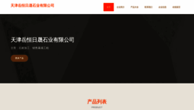 What 244y1.cn website looks like in 2024 