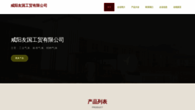 What 2u1g.cn website looks like in 2024 