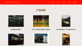 What 2x6s.cn website looks like in 2024 