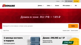 What 2domains.ru website looks like in 2024 