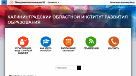 What 2020.baltinform.ru website looks like in 2024 