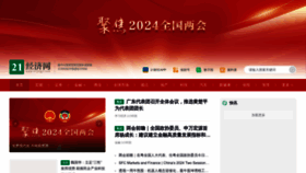 What 21jingji.com website looks like in 2024 