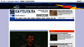 What 20khvylyn.com website looks like in 2024 