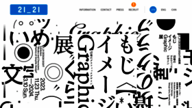 What 2121designsight.jp website looks like in 2024 