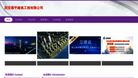 What 2249m.cn website looks like in 2024 
