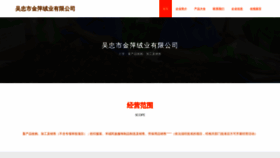 What 22bjp.cn website looks like in 2024 