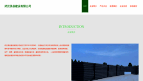 What 2m1g.cn website looks like in 2024 