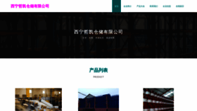What 2pz6k.cn website looks like in 2024 