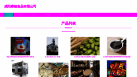 What 2u8rde6.cn website looks like in 2024 