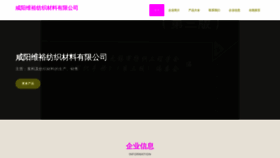 What 2v0u.cn website looks like in 2024 