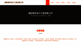 What 2vnh.cn website looks like in 2024 