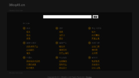What 38cq45.cn website looked like in 2012 (13 years ago)