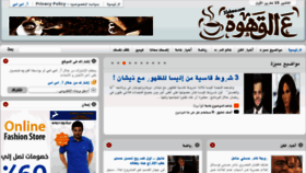What 3lahwa.com website looked like in 2012 (11 years ago)
