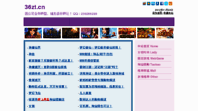 What 36zt.cn website looked like in 2012 (11 years ago)